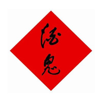 平台回收酒鬼酒