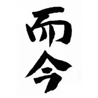 平台回收而今清酒