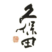 平台回收久保田清酒