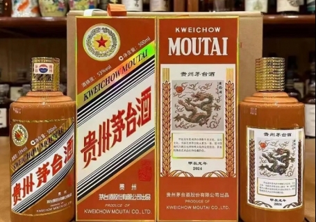 龙年生肖茅台酒500ml和375ml龙茅礼盒平台回收价格多少钱？