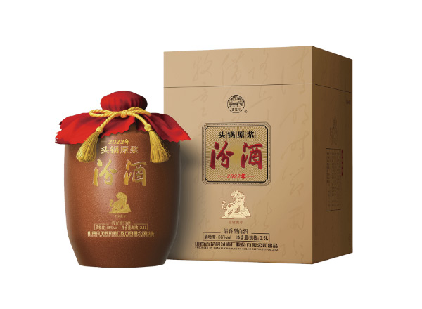 平台收购汾酒头锅原浆鼠牛虎年生肖