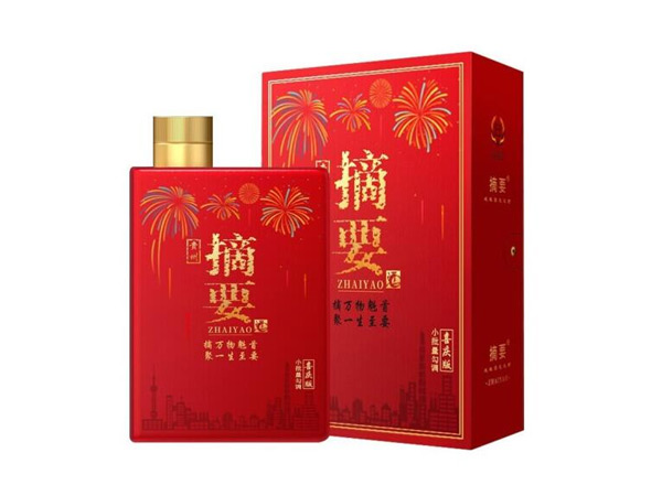 平台摘要酒喜庆版回收摘要酒婚宴喜庆版53度520ml贵州金沙酒
