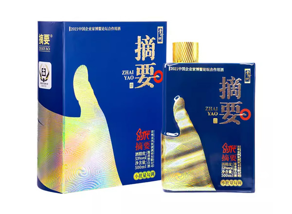 平台金沙时代摘要回收贵州金沙摘要酒中国企业家博鳌论坛合作用酒行情价格