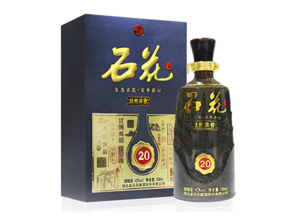 平台石花酒回收石花盛世浓香20年石花二十年份酒行情价格